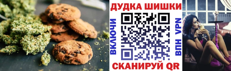 Canna-Cookies конопля  Углегорск 