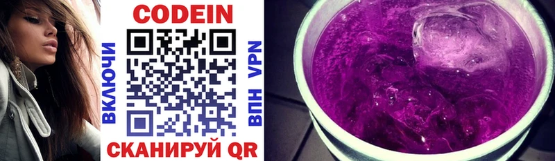Кодеин напиток Lean (лин)  хочу   Углегорск 