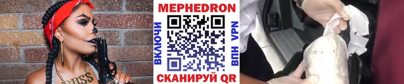 Мефедрон VHQ  что такое   Углегорск 