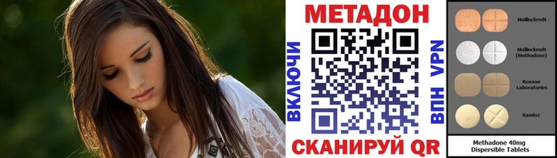 МЕТАДОН белоснежный  где продают наркотики  Углегорск 